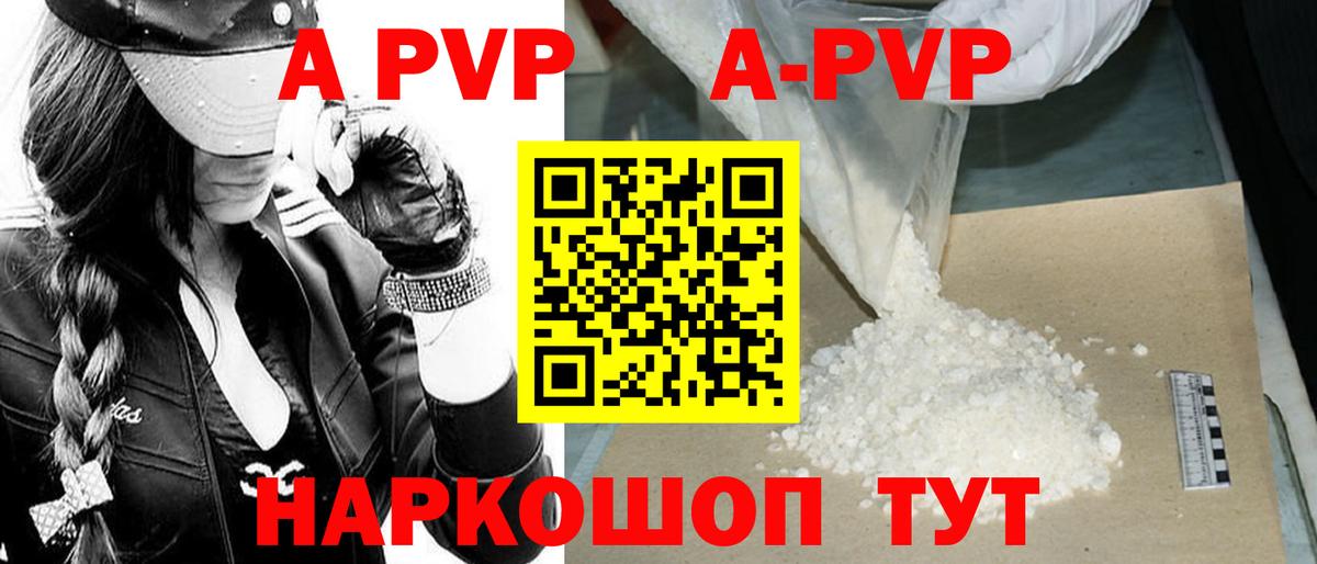 Alfa_PVP СК  Вход с VPN  наркота  Малоярославец  Альфа ПВП Crystall 