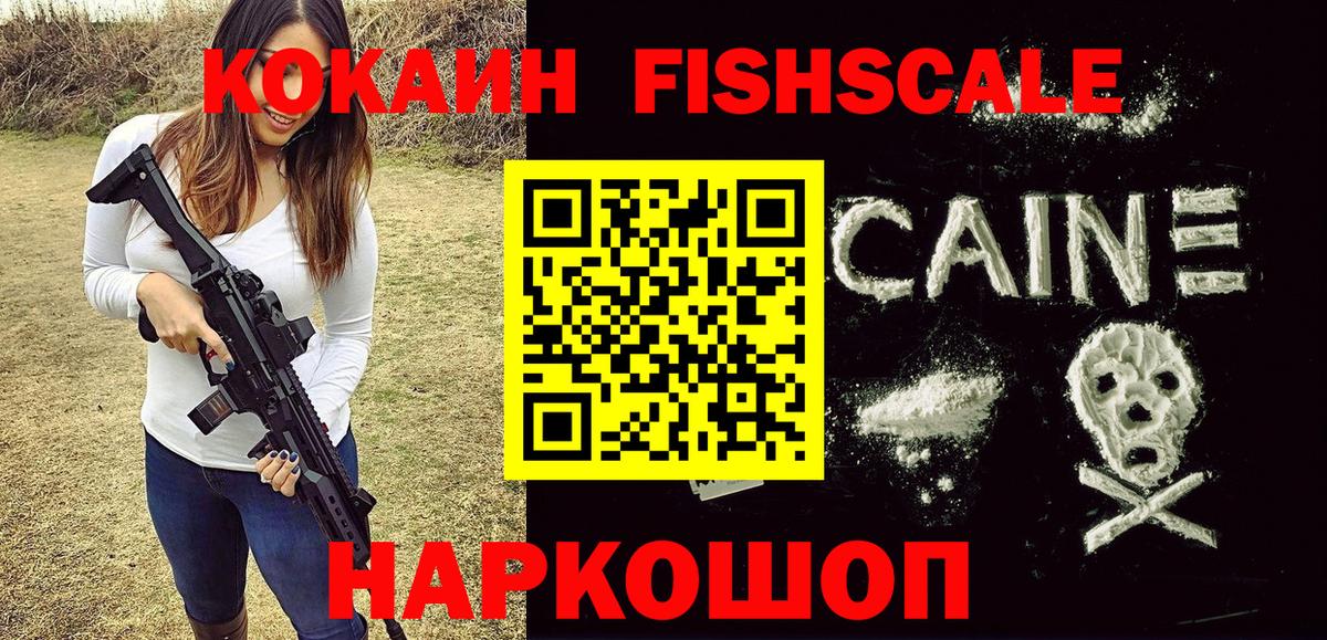 Cocaine Колумбийский Малоярославец