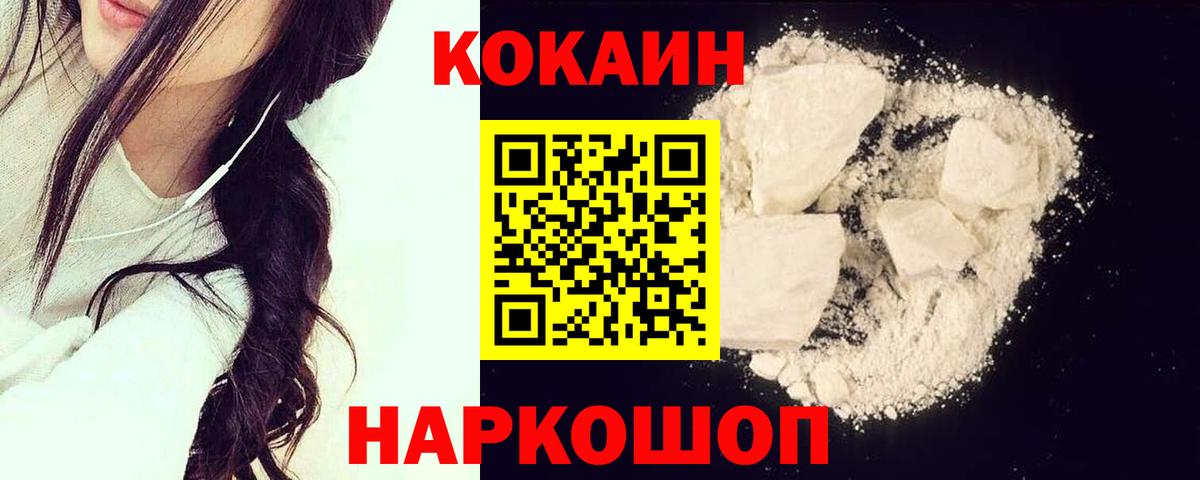 COCAIN Перу  Вход с VPN  Cocaine  COCAIN Колумбийский  Малоярославец 