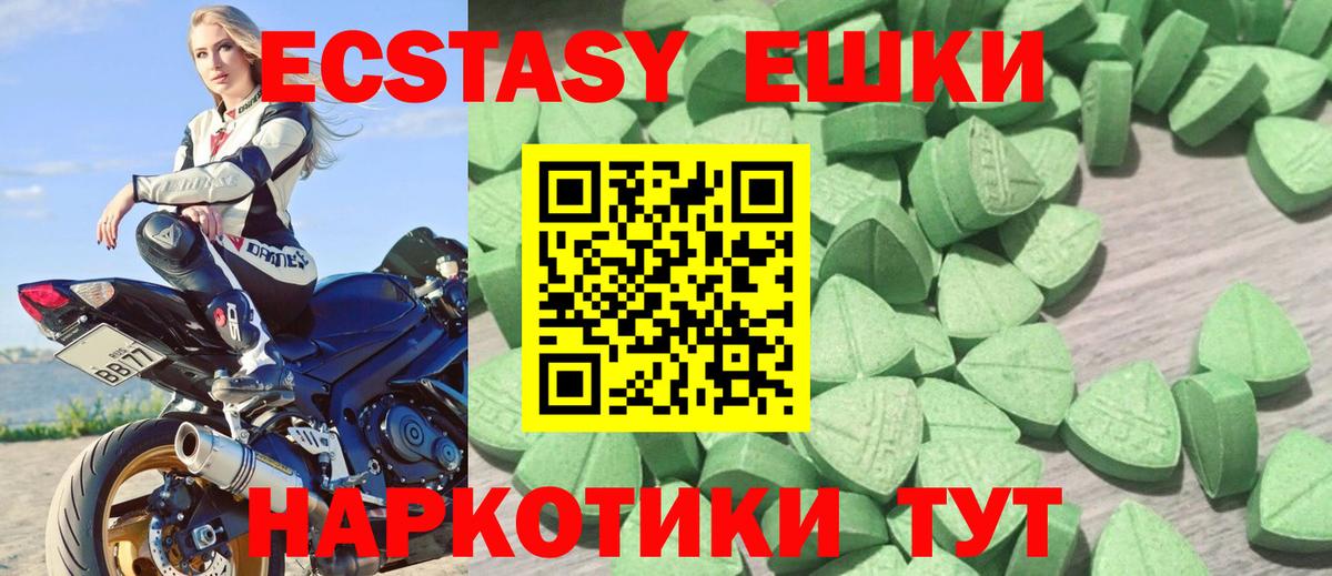 Экстази Cube  купить закладку  Вход с VPN  Малоярославец  ЭКСТАЗИ MDMA 