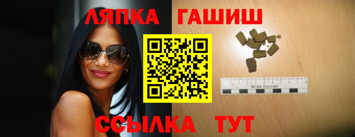 ГАШИШ Ice-O-Lator  что такое наркотик  Малоярославец  ГАШ убойный  Вход с VPN 