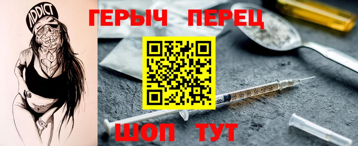 Героин VHQ Малоярославец