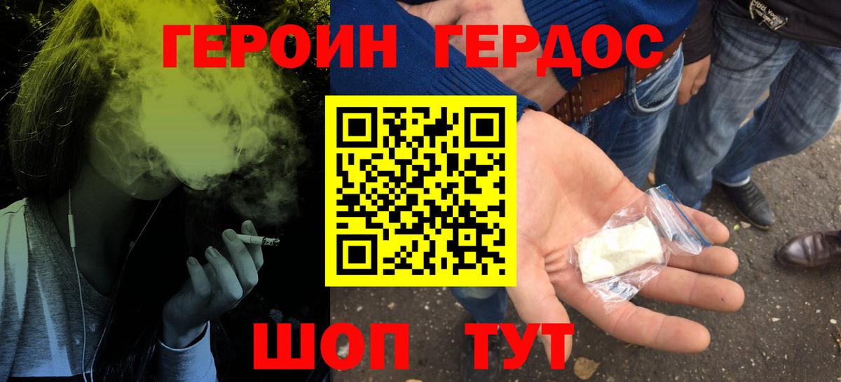 ГЕРОИН VHQ  Вход с VPN  Малоярославец 