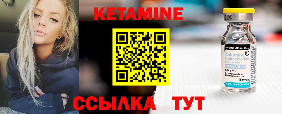 КЕТАМИН ketamine  Вход с VPN  Малоярославец 