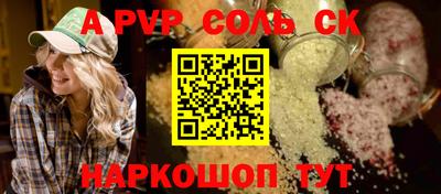 mdpv Ставрополь