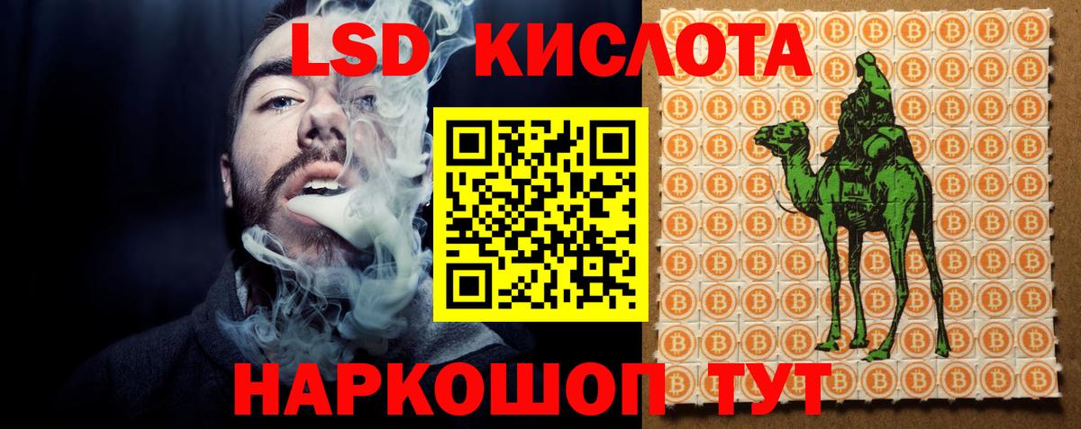 Малоярославец  LSD-25 экстази кислота  Вход с VPN  LSD-25 экстази ecstasy 