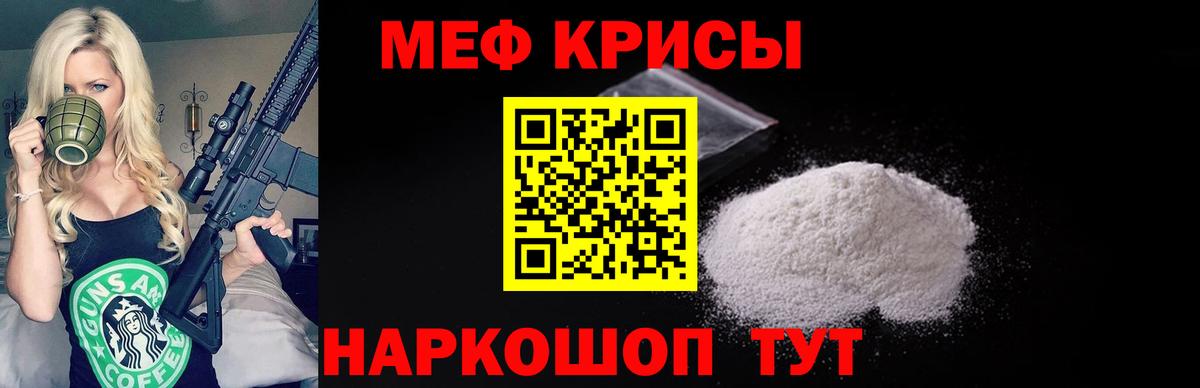 Меф Малоярославец
