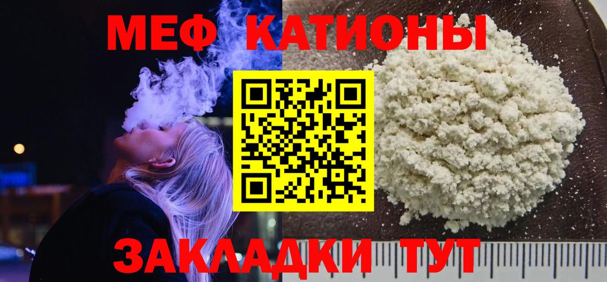 Меф 4 MMC  Меф 4 MMC  Меф  Вход с VPN  Малоярославец  МЯУ-МЯУ 
