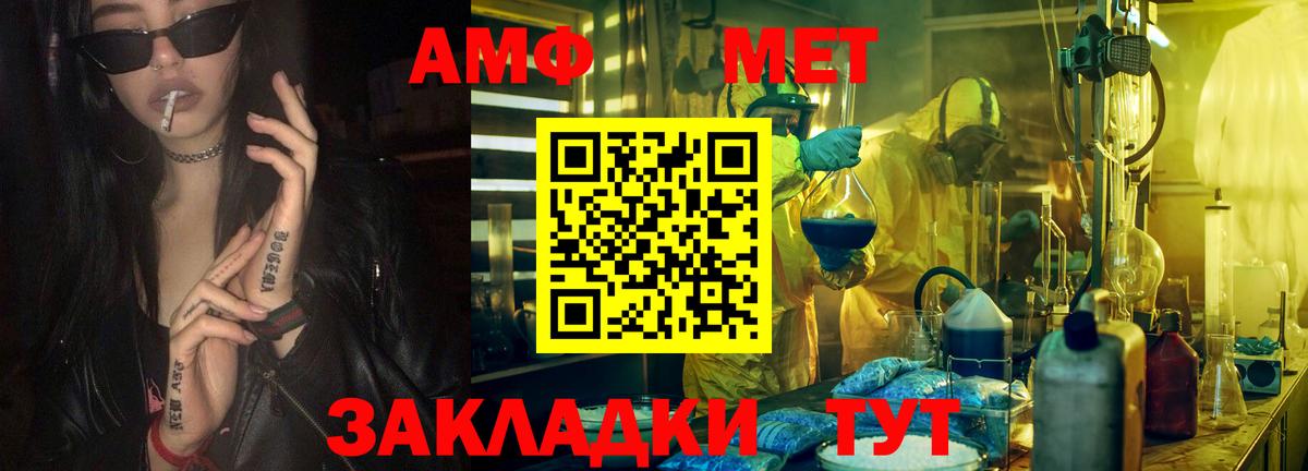 Первитин мет  Первитин мет  Вход с VPN  Малоярославец 