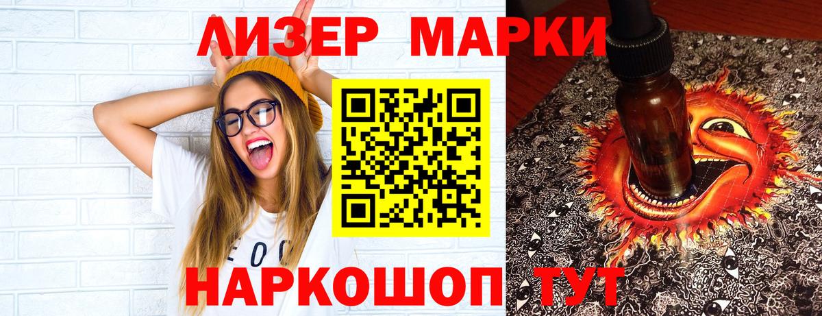Малоярославец  Наркотические марки 1,5мг  Вход с VPN 