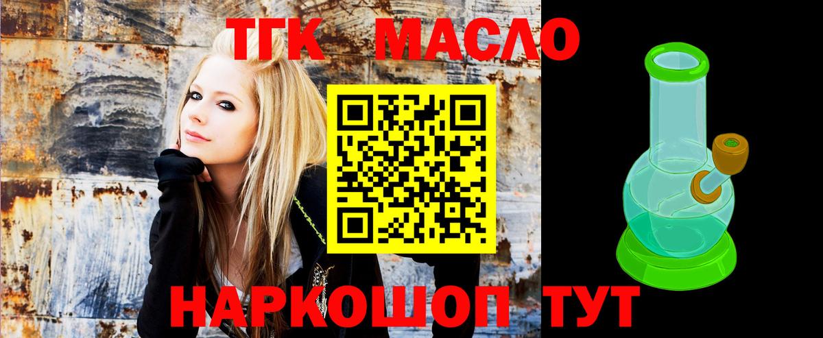 Дистиллят ТГК жижа  Дистиллят ТГК Wax    ONION  Малоярославец  Вход с VPN 
