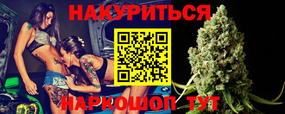 Бошки Шишки THC 21%  Вход с VPN  МАРИХУАНА SATIVA & INDICA  Малоярославец  Канабис OG Kush  Канабис гибрид 